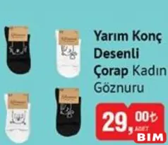 GÖZNURU YARIM KONÇ DESENLİ ÇORAP KADIN